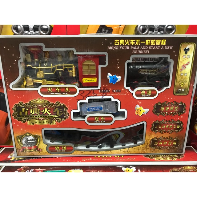 tàu hoả đồ chơi