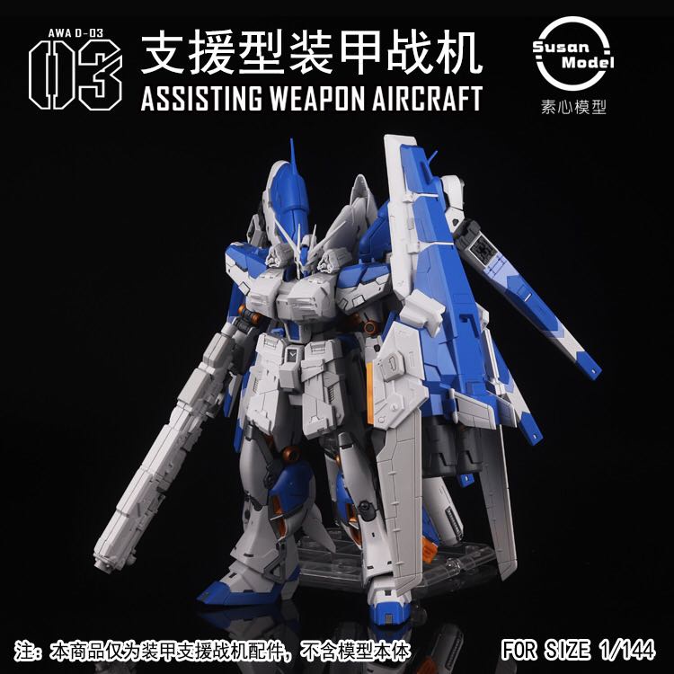 Set HWS, Effect & Funnel cho mô hình gunpla RG Hi-Nu
