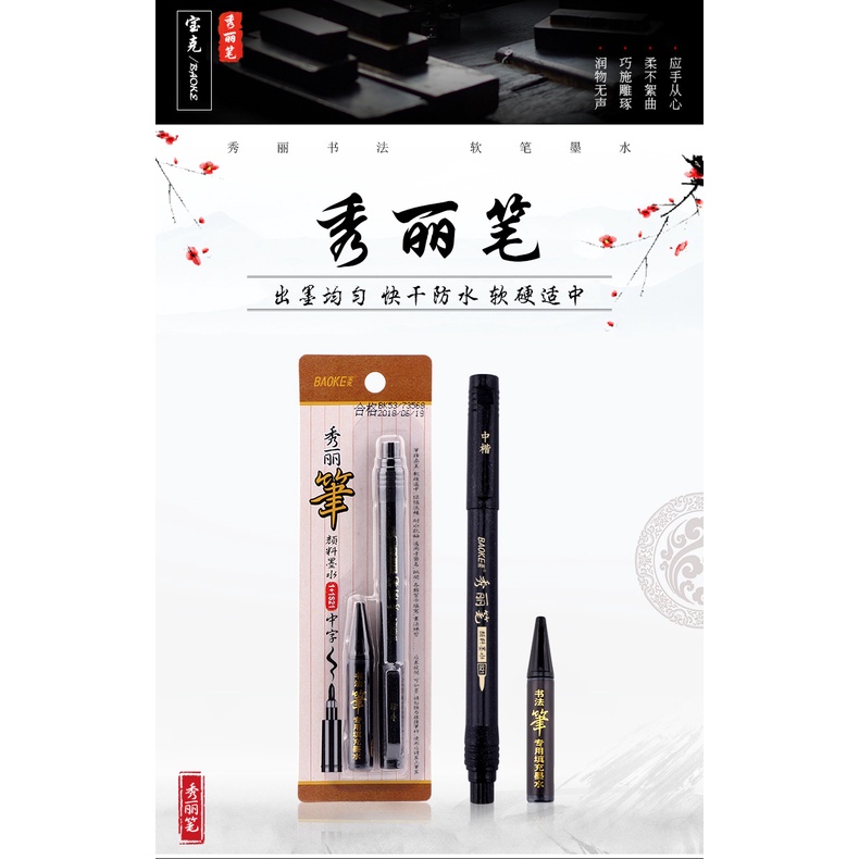 [Tặng kèm ống mực] Bút viết thư pháp hán tự, calligraphy, kanji - có thể bơm mưc Baoke