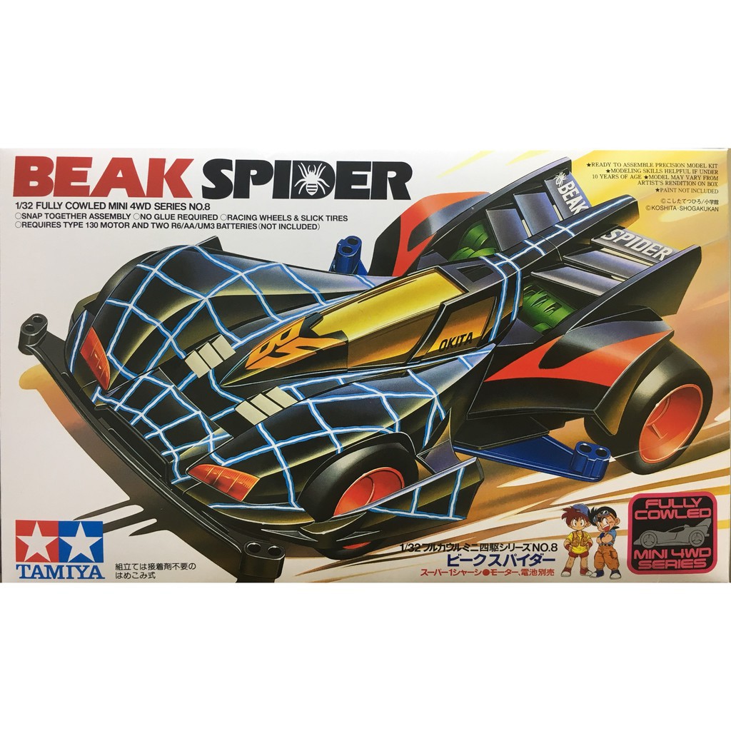 19408 Mini 4wd Beak Spider  - GDC