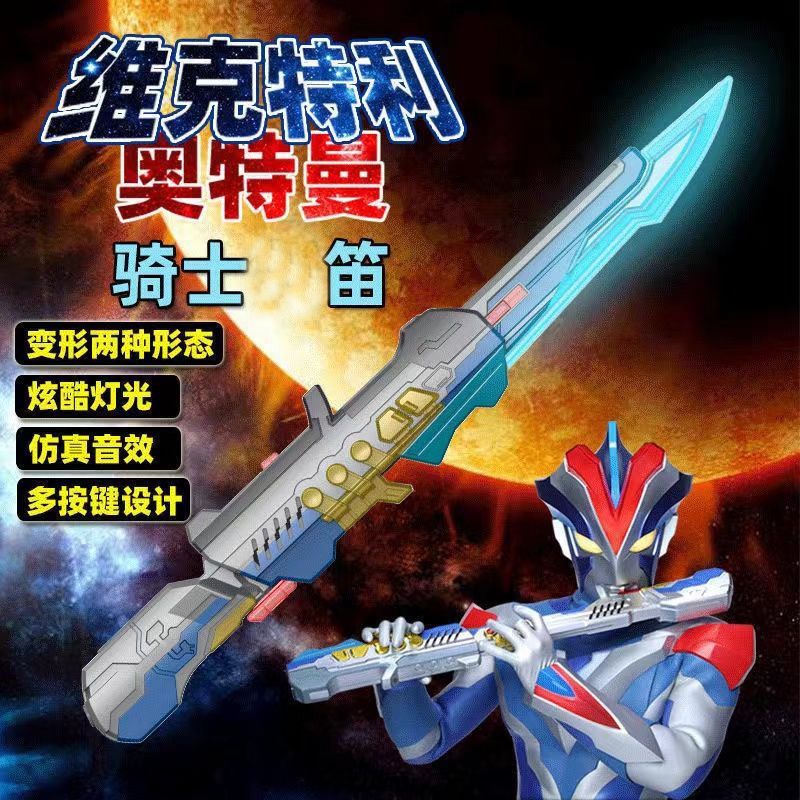 Galaxy Đồ Chơi Nhân Vật Ultraman Biến Hình Độc Đáo Cho Bé