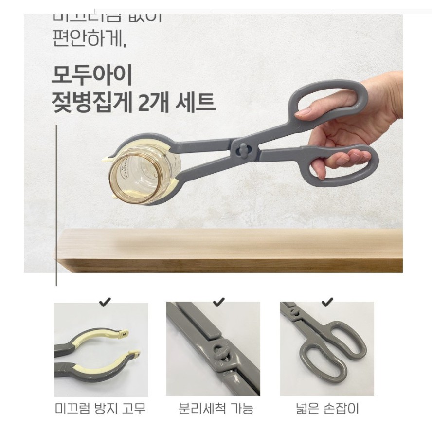 Kẹp, kéo gắp bình sữa, ti giả, đồ dùng khi tiệt trùng chịu nhiệt, cao cấp chính hãng Bluemama Hàn Quốc *milk bottle tong