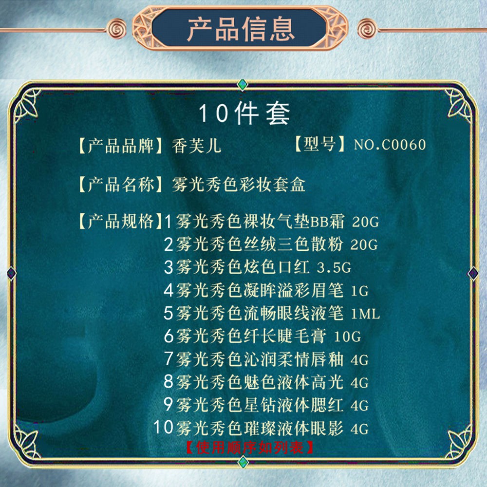(Hàng Mới Về) Set 10 Mỹ Phẩm Trang Điểm Thích Hợp Làm Quà Tặ | BigBuy360 - bigbuy360.vn