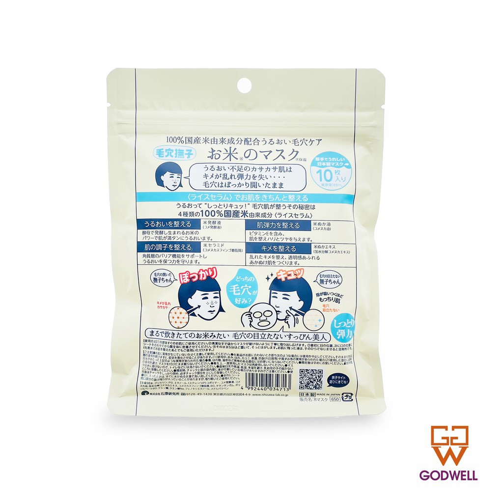 [ISHIZAWA LAB] Mặt nạ Keana Rice Mask chiết xuất từ cám gạo 10 miếng