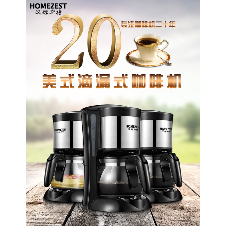 máy pha cafe mini HOMEZEST cho gia đình-máy pha cà phê tự độngvăn phòng