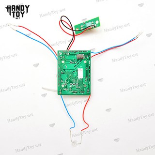 XT-1 Bo mạch máy bay RX + TX