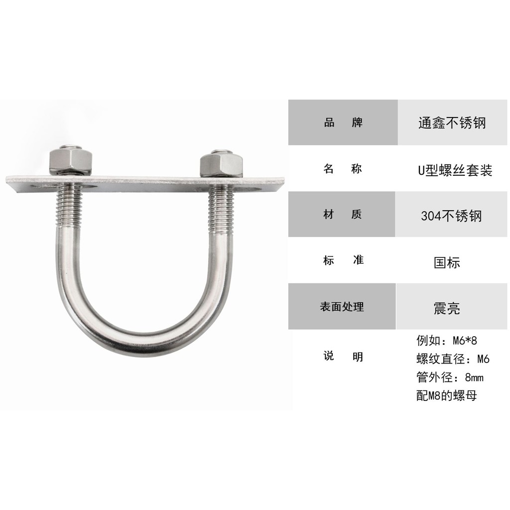 Kẹp Ống Thẻ Hình Chữ u / Vuông / Chữ u Bằng Thép Không Gỉ 304 m6 m8