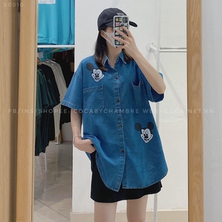 [S0010] Áo sơ mi bò cộc tay form rộng (Có sẵn/Ảnh thật)