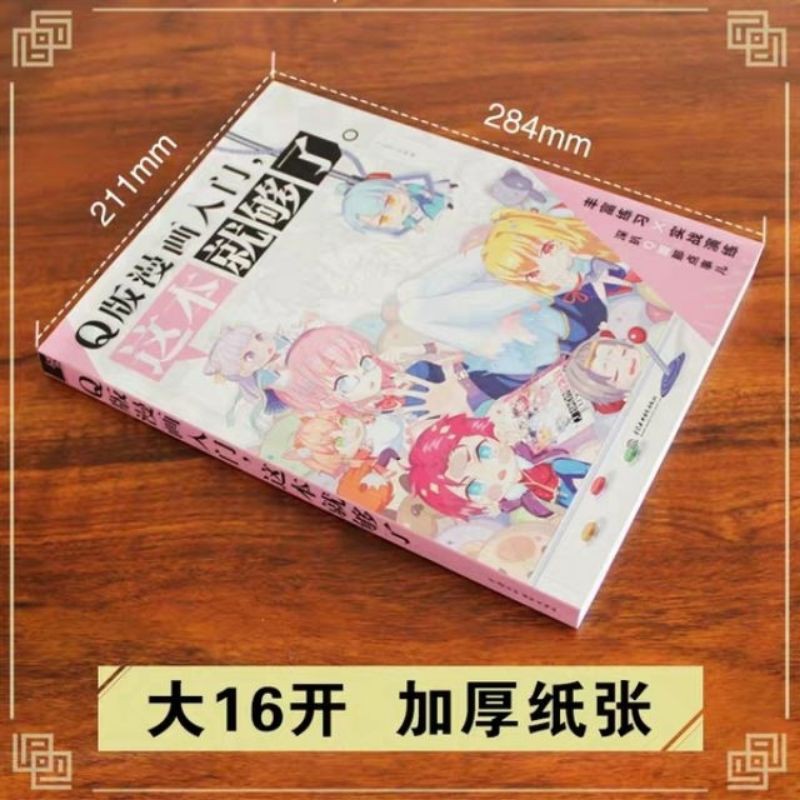 Tập artbook dạy vẽ Chibi