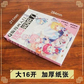 (Hàng sẵn) Tập artbook dạy vẽ Chibi