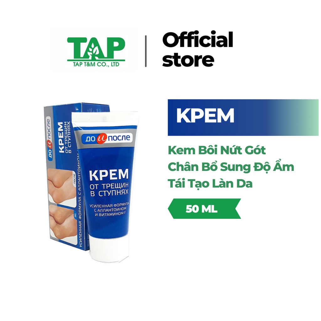 [ Hàng Chính Hãng] Kem Nứt Gót Chân Kpem Nga 50ml