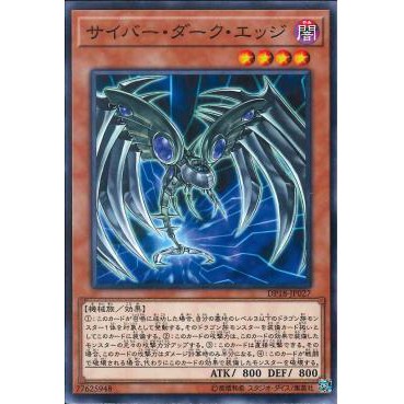 [ Zare Yugioh ] Lá bài thẻ bài DP18-JP027 - Cyberdark Edge