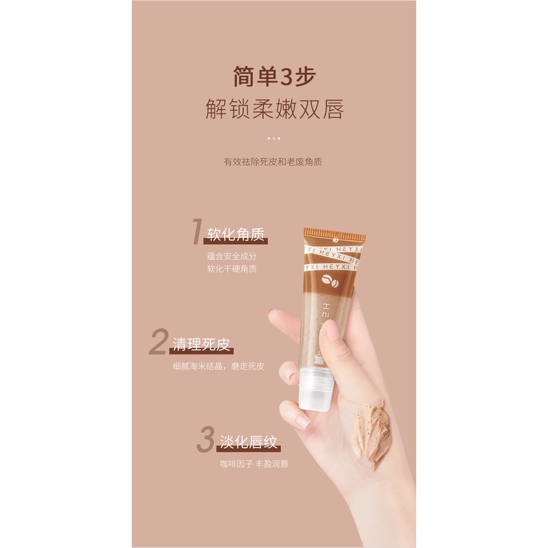 HEYXI coffee embellishing lip scrub Tẩy da chết môi Heyxi Cafe 15G