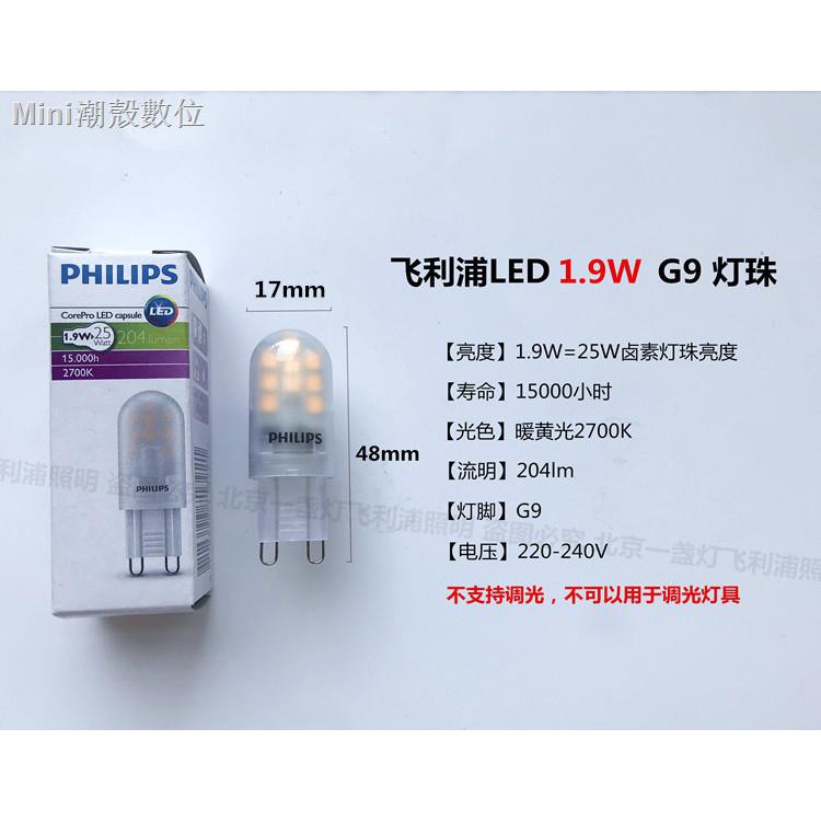 Philips Bóng Đèn Led G9 220v 2.5w 1.9w