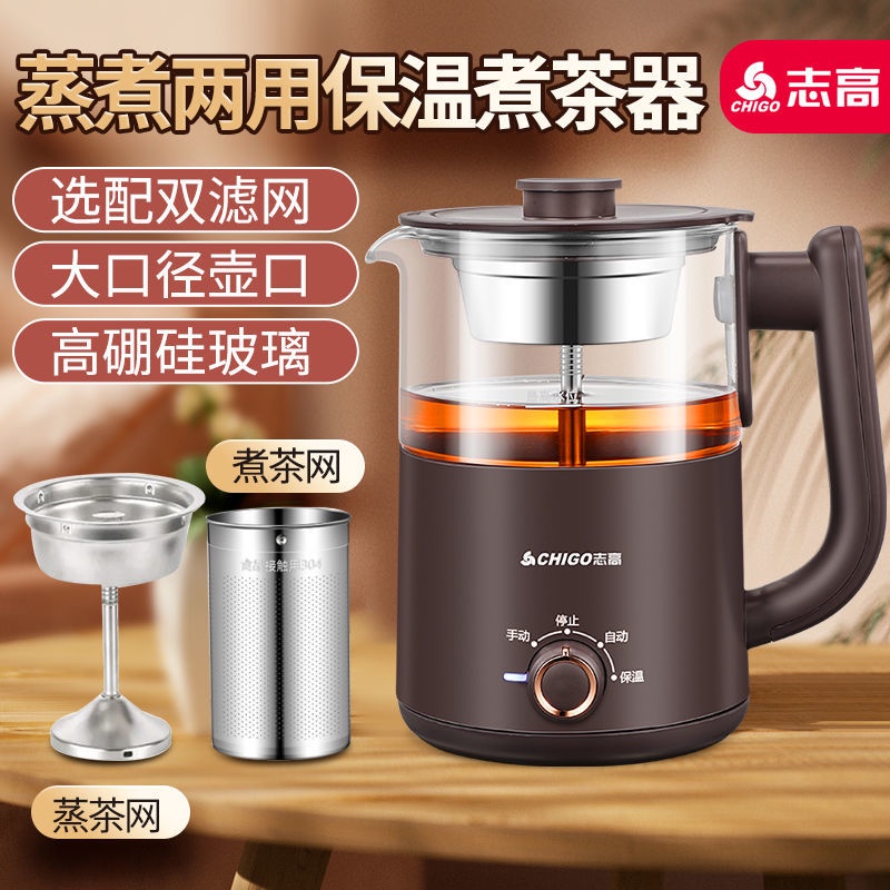 ✣℗Ấm trà Chigo cách nhiệt tự động thủy tinh sức khỏe bình trà đen trà thơm trà Pu er phun hơi nước Máy pha trà
