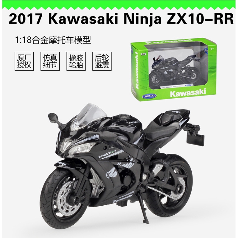 WELLY di 1:18 2017 Mô hình xe máy hợp kim Ninja ZX10-RR