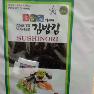 Lá kim cuộn kimbap