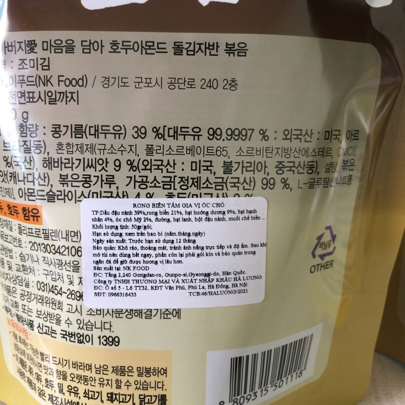 (New)Rong Biển Kim Vụn Trộn Cơm NK FOOD Túi Zip 50g Hàn Quốc-Hạt Hạnh Nhân,Óc Chó Mỹ,Hướng Dương Có Vừng Rắc Cơm Cho Bé