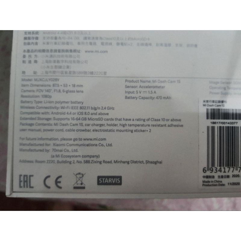 Camera hành trình Mi Dash Cam 1S chính hãng DIGIWORLD mới 100% nguyên seal