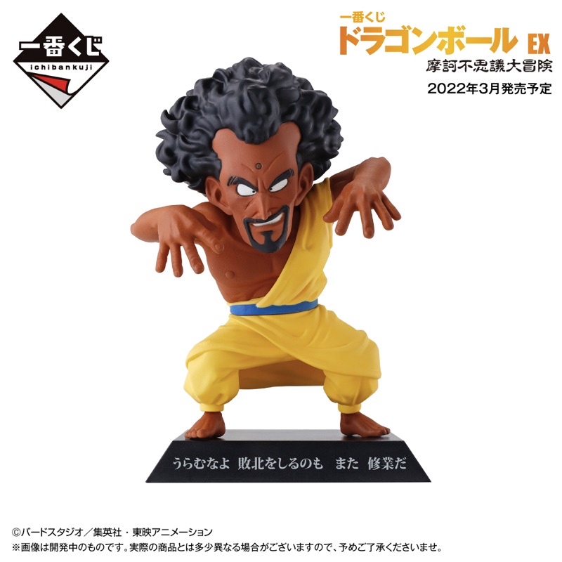 Mô hình Dragon ball archives ichiban kuji mới nhất