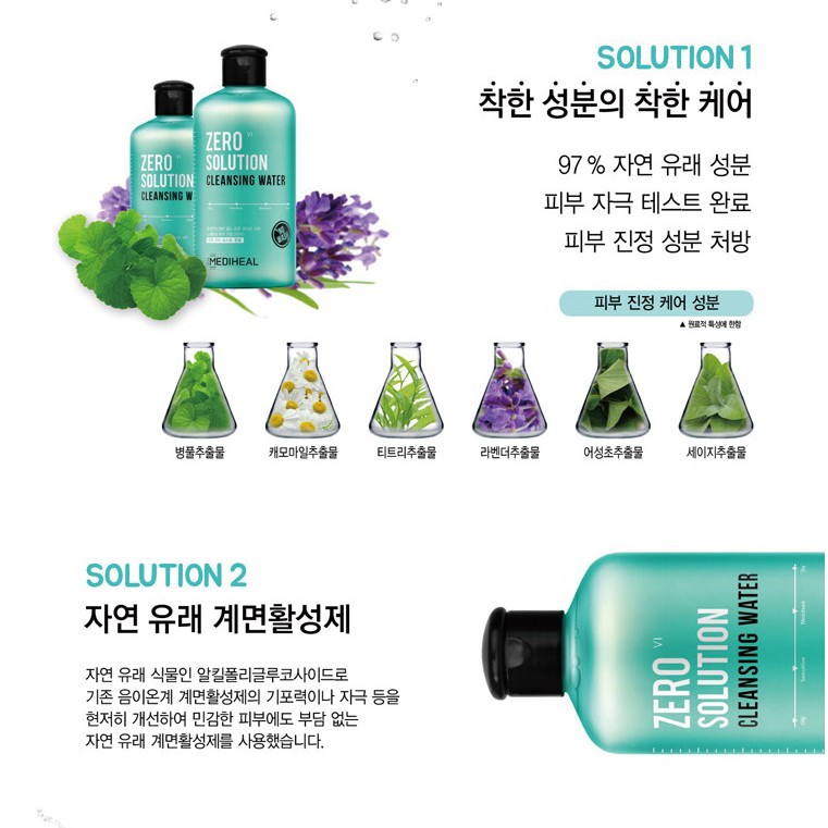 NƯỚC TẨY TRANG MEDIHEAL ZERO SOLUTION CLEANSING WATER CHÍNH HÃNG - 7052