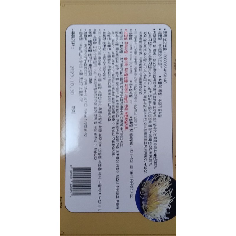 Đông Trùng Hạ Thảo Hộp Gỗ Vàng Hàn Quốc, Hộp 60 Gói *30ml | BigBuy360 - bigbuy360.vn