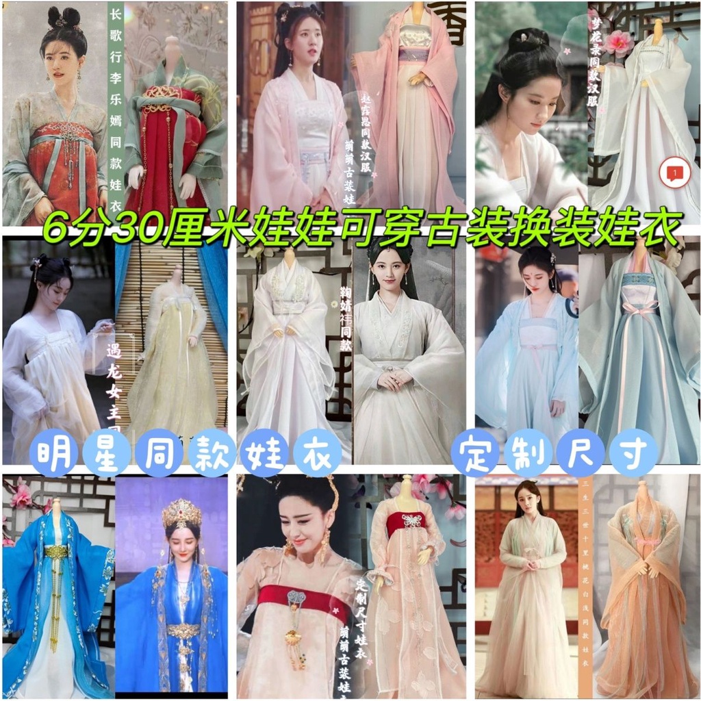 Tv Quần Áo Em Bé Cho Búp Bê bjd 30cm Mặc Áo Lót Ngực 30cm bjd Toàn Diện Có Thể Mặc Quần Áo Cho Bé Gái