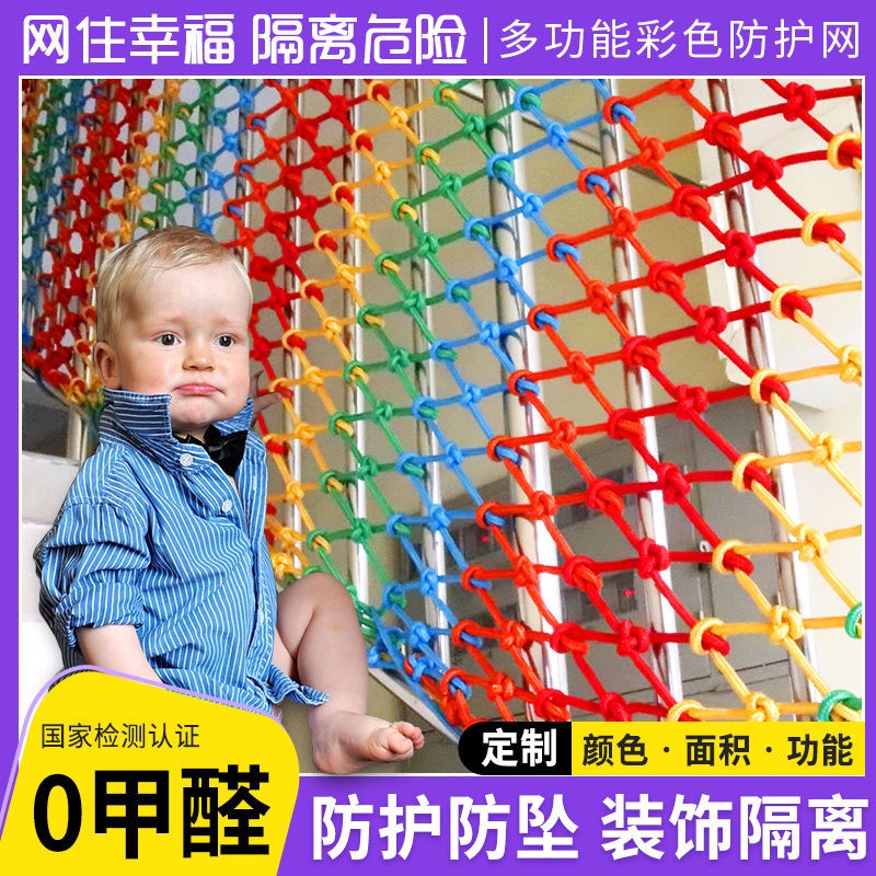 Tấm Lưới Che Cầu Thang Bảo Vệ An Toàn Cho Trẻ Em Màu Sắc Xinh Xắn