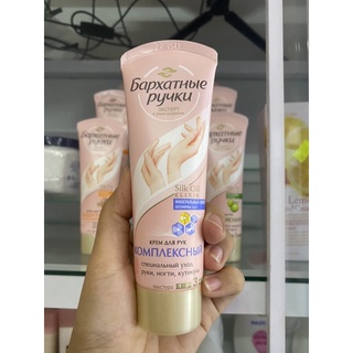 KEM DƯỠNG DA TAY NGA 80ML