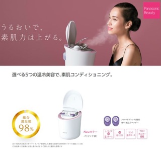 Máy xông hơi da mặt Panasonic EH SA98