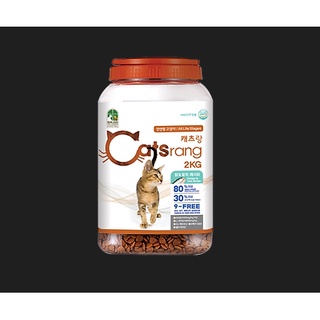 Thức ăn cho mèo Catsrang 2kg (hủ nhựa)