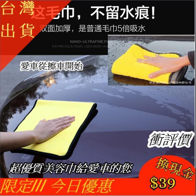 Khăn lau xe hơi mềm mại cao cấp