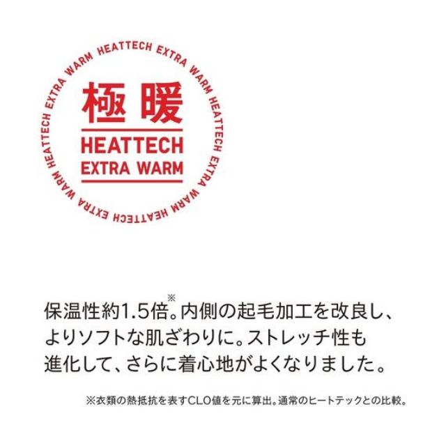 Áo giữ nhiệt heattech extra warm nam cổ tim UNIQLO | BigBuy360 - bigbuy360.vn