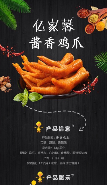 Chân gà YI JIA XIN hai vị cay và không cay 32g/gói đặc sản hàng nội địa | BigBuy360 - bigbuy360.vn