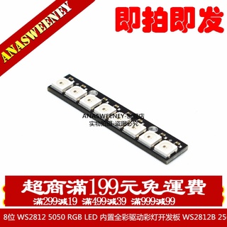 8-bit WS2812 5050 RGB LED Tích Hợp Full Màu Đèn Lồng Phát Triển Ban WS2812B 256 Màu
