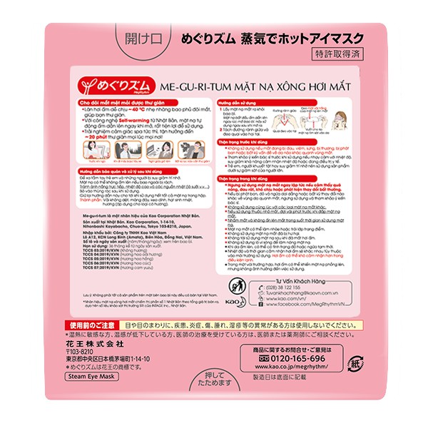 Mặt Nạ Xông Hơi Mắt MegRhythm Không Hương 1 Miếng | Thế Giới Skin Care