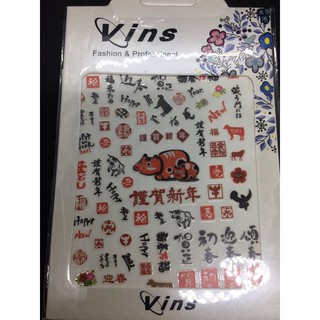STICKER TẾT mẫu mới