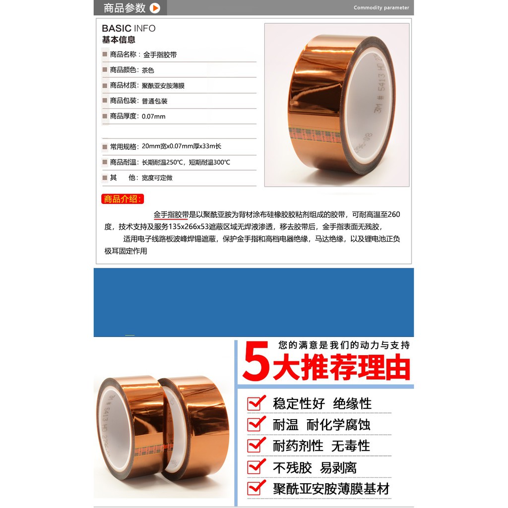 Cuộn Băng Keo Vàng Hai Mặt Chịu Nhiệt Độ Cao 056 > Dùng Quấn Pin Hàn