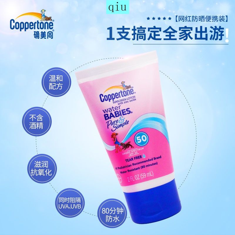 Kem chống nắng bảo vệ da khỏi ánh nắng mặt trời SPF50 59ml | BigBuy360 - bigbuy360.vn