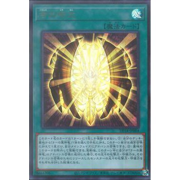 Lá bài thẻ bài Yugioh DP24 -JP004 - Ancient Chant - Ultra Rare