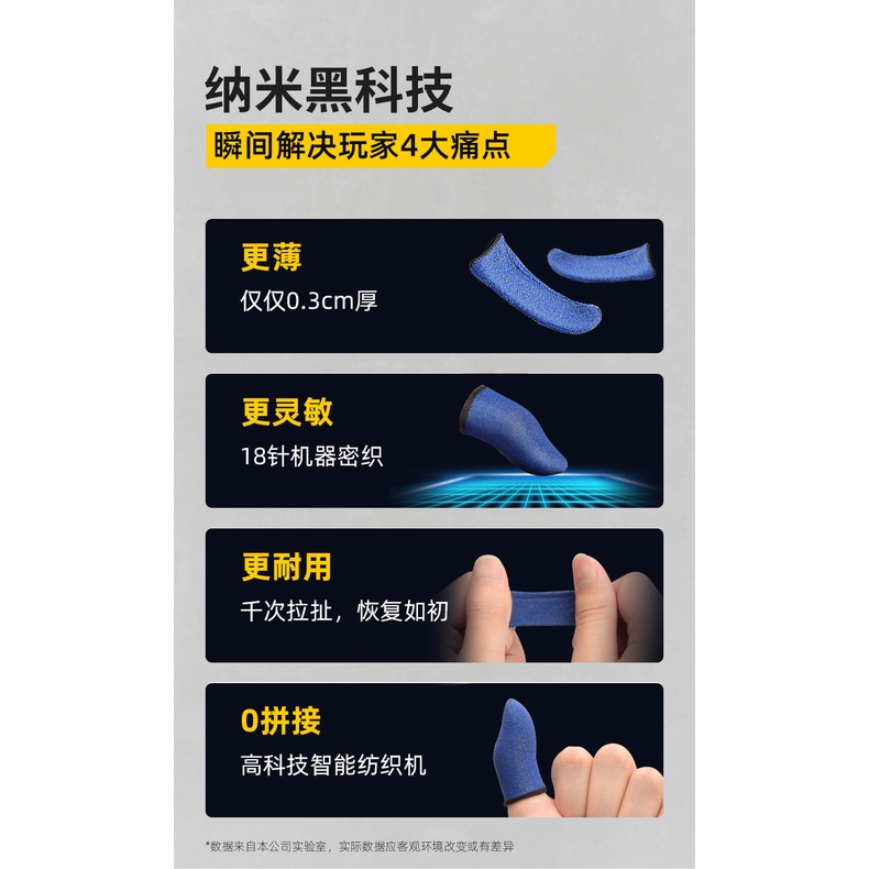Bao Ngón Tay Gắn Ngón Tay Hỗ Trợ Chơi Game Điện Thoại Chống Mồ Hôi Chống Trượt Sợi Carbon Siêu Mỏng King Glory Eating Chicken Black Chicken Cots Chuyên Nghiệp