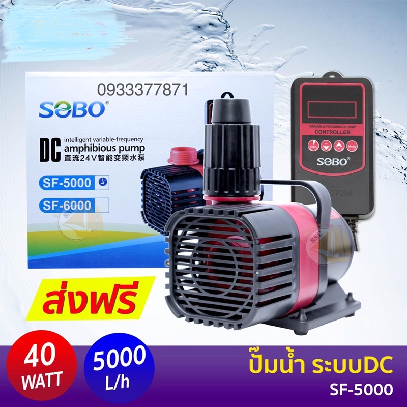 Máy Bơm SOBO SF-5000 (40w) chống giật kèm bảng điện tử điều chỉnh công suất