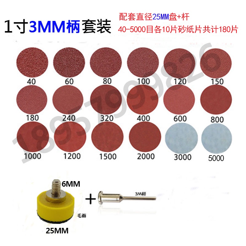 Dụng cụ giấy nhám xốp dính bông đánh bóng *2 25mm gắn máy mài mini