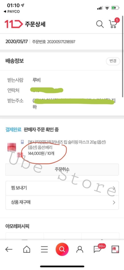 (KÈM BILL) MẶT NẠ NGỦ MÔI LANEIGE LIP SLEEPING MASK 8G/20G #SALE_OFF_60% | BigBuy360 - bigbuy360.vn