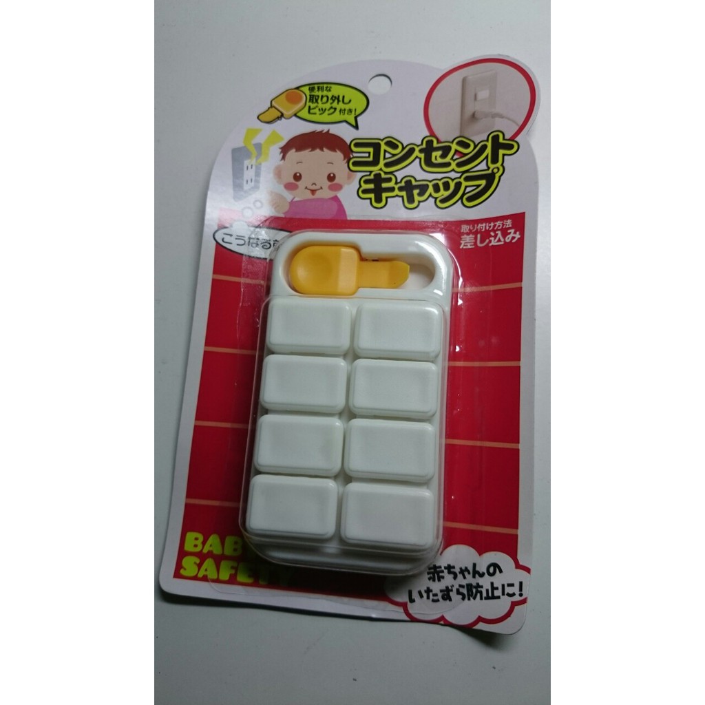 Bộ 8 miếng bịt ổ điện an toàn cho bé - Hàng Nhật Bản nội địa