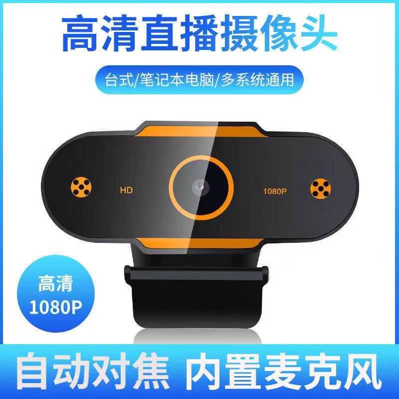 Camera Hd 1080P chất lượng cao cho máy tính | BigBuy360 - bigbuy360.vn