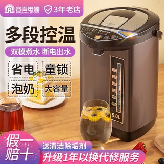 đen tuyền bình nóng lạnh Rongsheng, ấm điện thông minh cách nhiệt, gia dụng, siêu tốc inox dung tích lớn