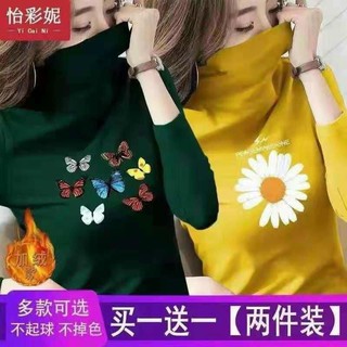 Áo giữ nhiệt đẹp