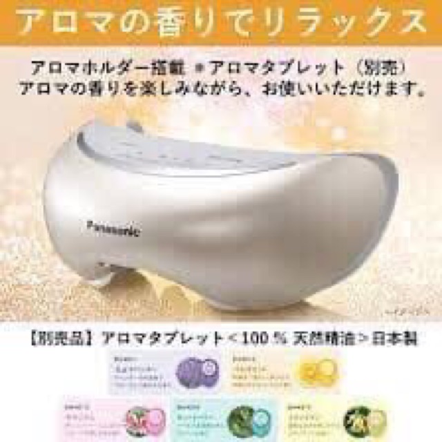 Máy massage mắt panasonic csw68