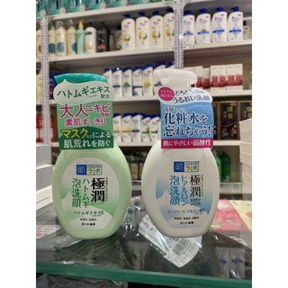 Sữa rửa mặt hada labo bọt của nhật